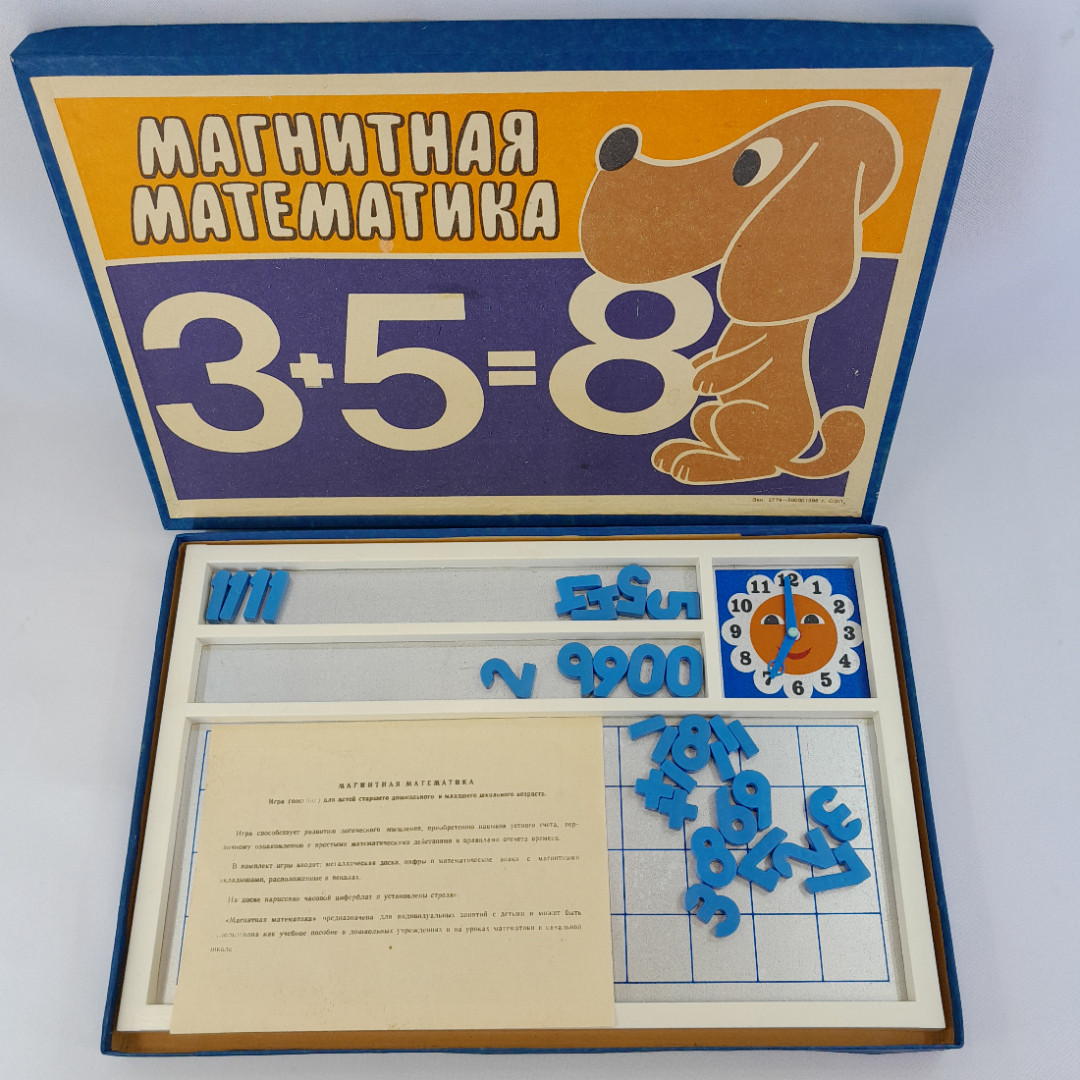 Настольная игра "Математика магнитная" для дошкольников, винтаж, СССР. Картинка 1